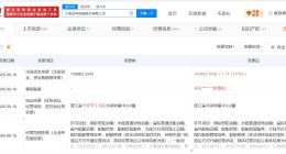 宁波远洋增资至14.5亿 增幅约11%