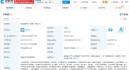 明洋智能等在海南成立新公司 注册资本2亿
