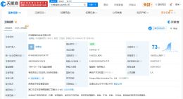 冯仑被限消后卸任名下公司法定代表人 冯仑卸任股权被冻结公司法定代表人