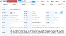 2199元茅台四季酒上线即售罄 爱茅台数字科技公司今年注册6亿元