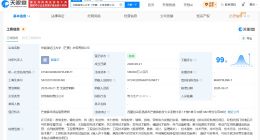 华能水电、宁德时代在西藏成立合资公司 注册资本56亿