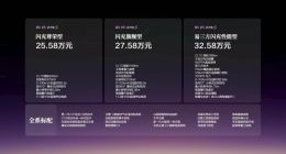 最高纯电续航1100km量产车第一，腾势Z9S上市：25.58万元起