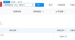 奥尼电子子公司签下16.7亿元GPU采购合同
