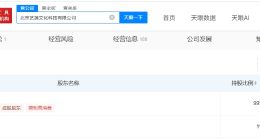 李亚鹏名下新公司叫观合造物 李亚鹏等在杭州成立新家居公司