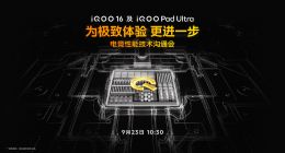 吃透 PC 游戏硬核技术，iQOO 16 游戏体验超 Pro Max