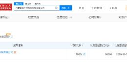 牧原股份旗下内蒙古公司增资至9亿 增幅200%