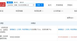 联想旗下纳远明志海南创业投资公司增资至9.1亿 增幅约81%