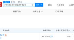 佰维存储拟投45亿元扩建先进封测三期