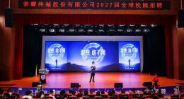 “荣耀日”专场校园活动走进南邮 人机赛跑解锁校招新方式