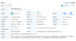 中金公司复牌两券商将终止上市 中金超732万股异议股份将办理清算过户