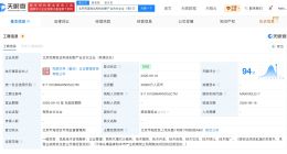完美世界集团成立科技创新合伙企业 出资额3亿元