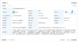 南威软件成立健康科技新公司 含健康咨询服务等