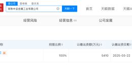 中来股份子公司拟8631万元向关联方采购钢边框