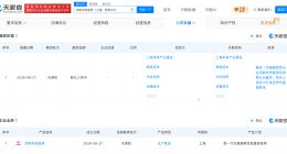 仿星器企业鸿鹄未来能源获数亿元融资