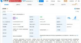 讯飞医疗在海南成立互联网医院公司 注册资本1000万
