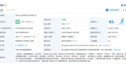 揭秘郭宇欣经纪公司 郭宇欣经纪公司上个月刚股东变更