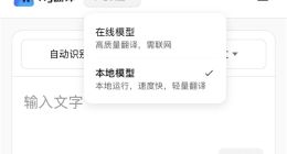 腾讯Hy翻译APP上线：440MB模型本地离线翻译！支持33种语言互译