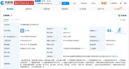 稚晖君任越影机器人公司法定代表人 智元机器人旗下新公司名叫越影机器人