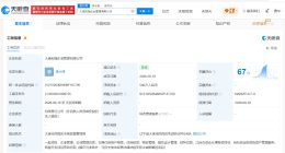 万达集团新公司名叫珩瑞 万达集团500万在大连成立珩瑞企业管理公司