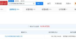 方正科技被恢复执行1.91亿