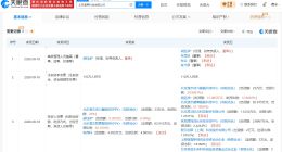 智元机器人等入股潜界科技