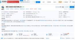 ST易联众9月28日起撤帽 上半年净利润由盈转亏5250万元