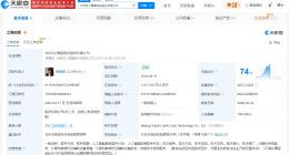 月之暗面增资至约1158万 月之暗面增资超900万
