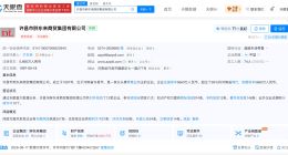 两家仿胖东来包装企业合计被罚35.81万元 胖东来今年申请饮料及日化类商标