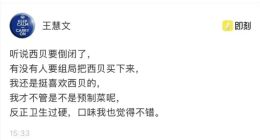美团联合创始人王慧文发声 想组局买下西贝