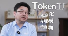把 Token 成本 “打下来”：联想混合词元工厂推动算力即取即用
