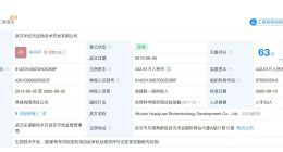 降压疫苗公司股东中含上市公司 降压疫苗公司高血压相关专利已获授权