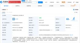 智元机器人在深圳成立机器人公司 彭志辉任法定代表人