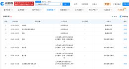 元道通信将进入退市整理期此前已被限制五年发行上市申请