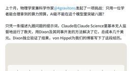 Claude刷新物理学世界纪录！单挑基于杨振宁理论9圈难题