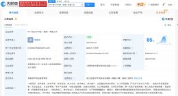 中广核技全资成立分子科技公司 含重氧水、超轻水等业务