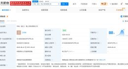 华电新能等在海南成立海上风电公司 注册资本1亿元