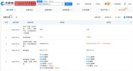格力集团增资至232亿余元# 增幅超16% 邹晖卸任格力集团董事长完成工商变更