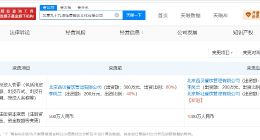 贾国龙儿子入股西贝旗下公司 贾国龙儿子成西贝旗下公司大股东