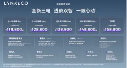 11.88万元起，都市精领首选全新领克20正式上市