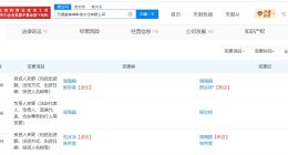 范冰冰原关联公司被追债方申请限消 范冰冰原关联公司因6720万被限消