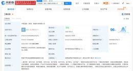 成立不到一个月公司拟9.44亿元拿下经纬股份控制权