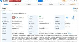 茉莉奶白在佛山成立新运营管理公司