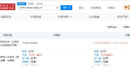 京东旗下江苏货运航空公司增资至15.7亿 增幅约43%