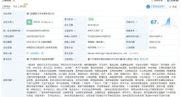 瑞幸2个月内两次联名惹争议 多枚暹罗厘普相关商标显示无效