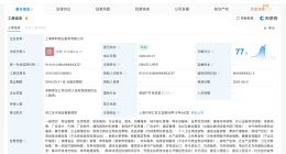 保利物业在上海成立新公司 经营范围含旅游业务等