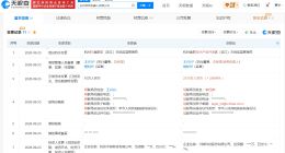 宇树科技旗下杭州机器人公司增资250倍 宇树科技旗下杭州机器人公司增资2500万