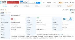 欣旺达动力、深圳国资成立投资公司 注册资本7.5亿元