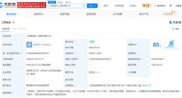 黑猫股份在江西成立化工销售公司 新公司注册资本5000万元