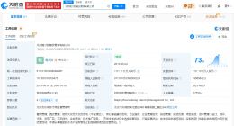 鲍师傅实际控制近200家企业 鲍师傅对外投资超20家企业
