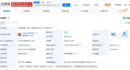 中保投资在苏州成立新合伙企业 出资额5亿